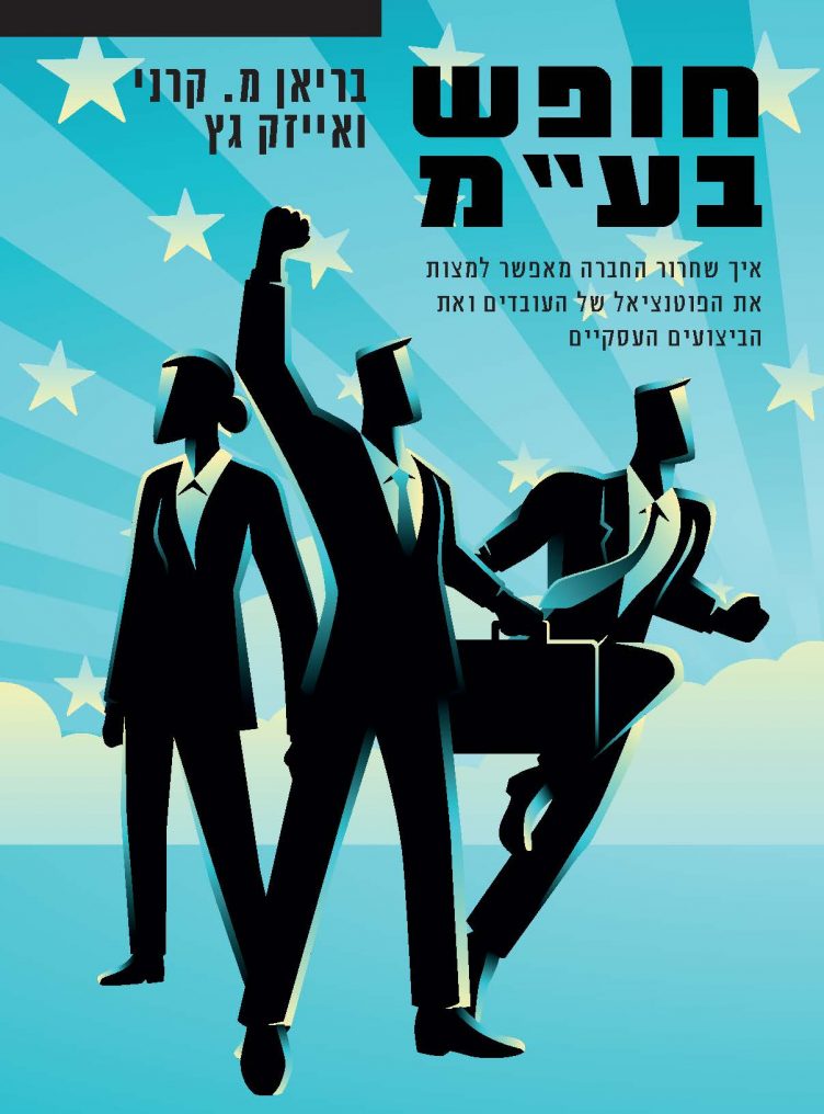 New Freedom, Inc. editions in Hebrew, Korean, and Romanian Freedom